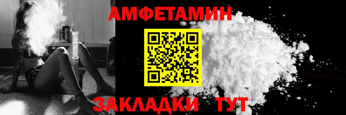 АМФЕТАМИН  АМФ VHQ  Вход с VPN  АМФЕТАМИН  Вятские Поляны 