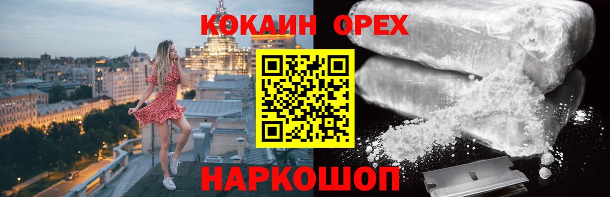КОКАИН Columbia  Вход с VPN  Вятские Поляны 