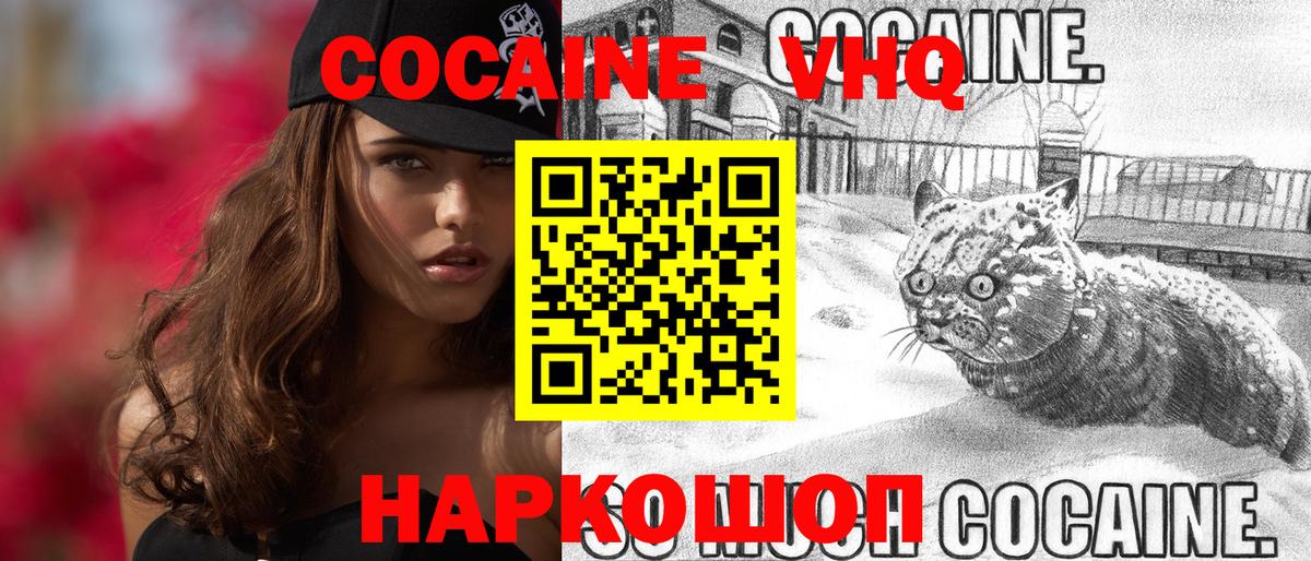 COCAIN FishScale Вятские Поляны