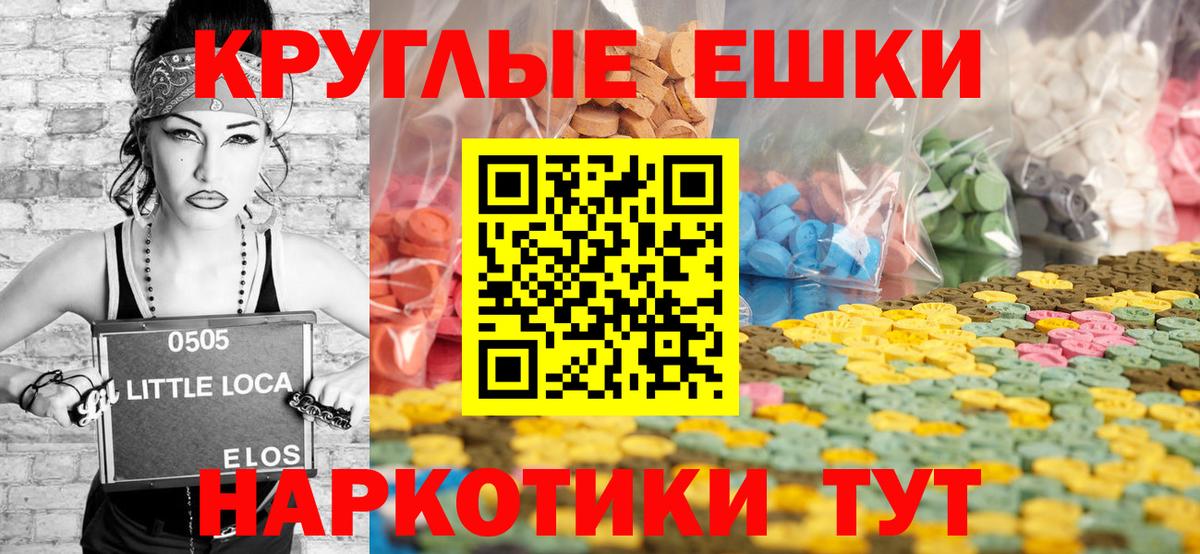 Вятские Поляны  ЭКСТАЗИ 280мг  Вход с VPN 