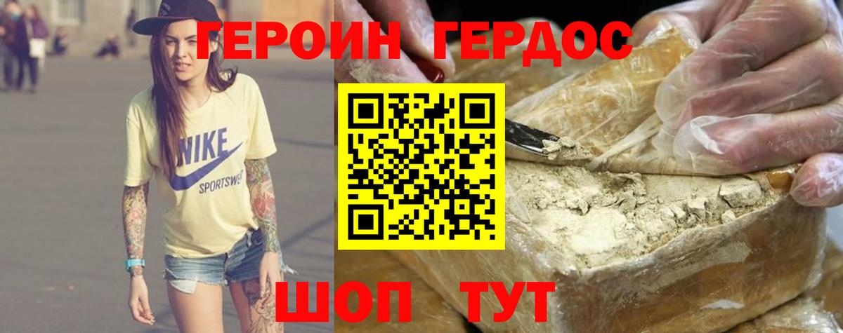 Героин  Вход с VPN  Вятские Поляны  Героин белый 