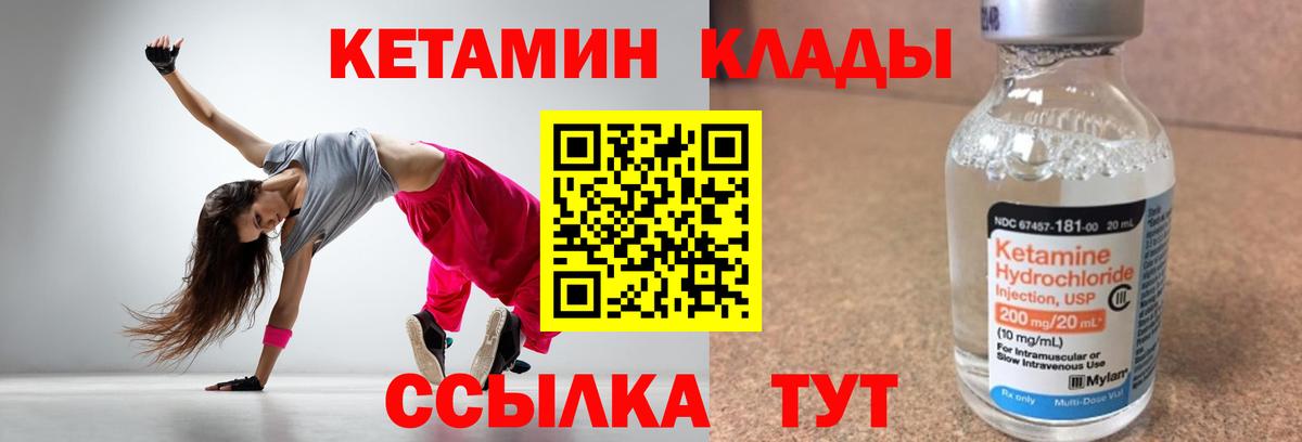 Кетамин ketamine Вятские Поляны
