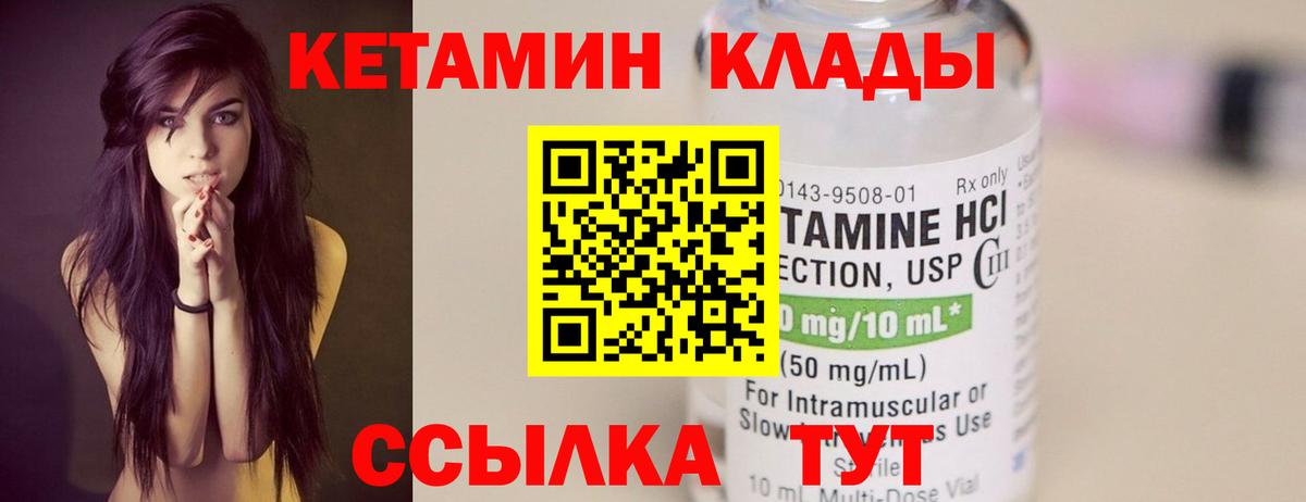 Кетамин VHQ  Вход с VPN  Вятские Поляны  даркнет наркотические препараты  КЕТАМИН VHQ 