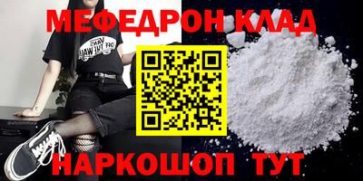 мескалин Шелехов