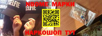 мескалин Шелехов