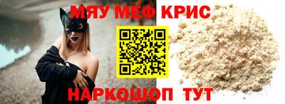 мескалин Шелехов
