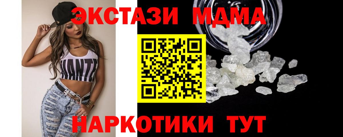 МДМА VHQ  МДМА crystal  Вход с VPN  Вятские Поляны 