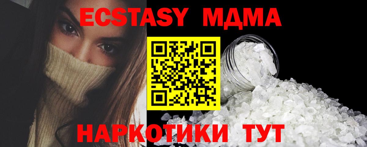 MDMA молли Вятские Поляны