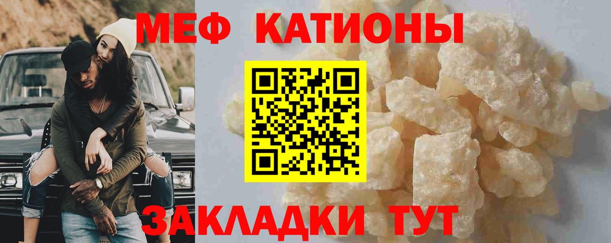 МЕФ  Вход с VPN  Вятские Поляны  Мефедрон мука 