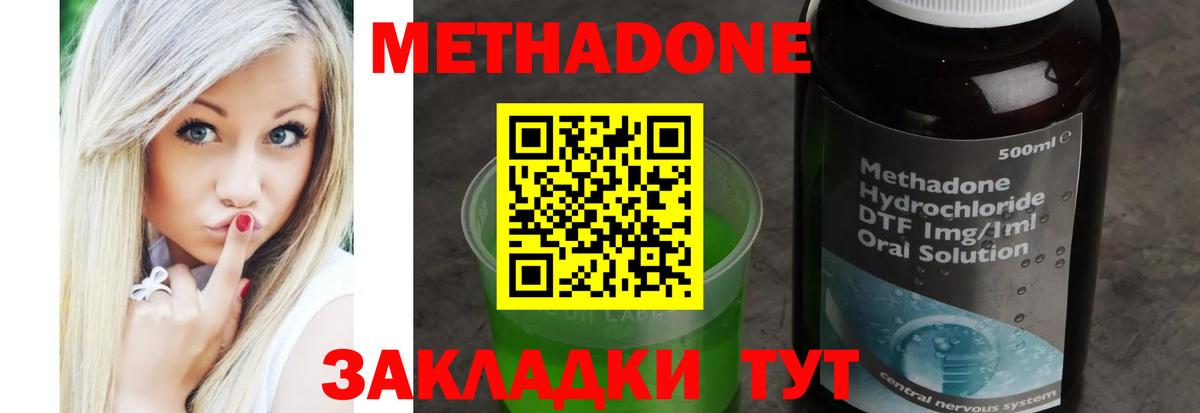 МЕТАДОН белоснежный Вятские Поляны