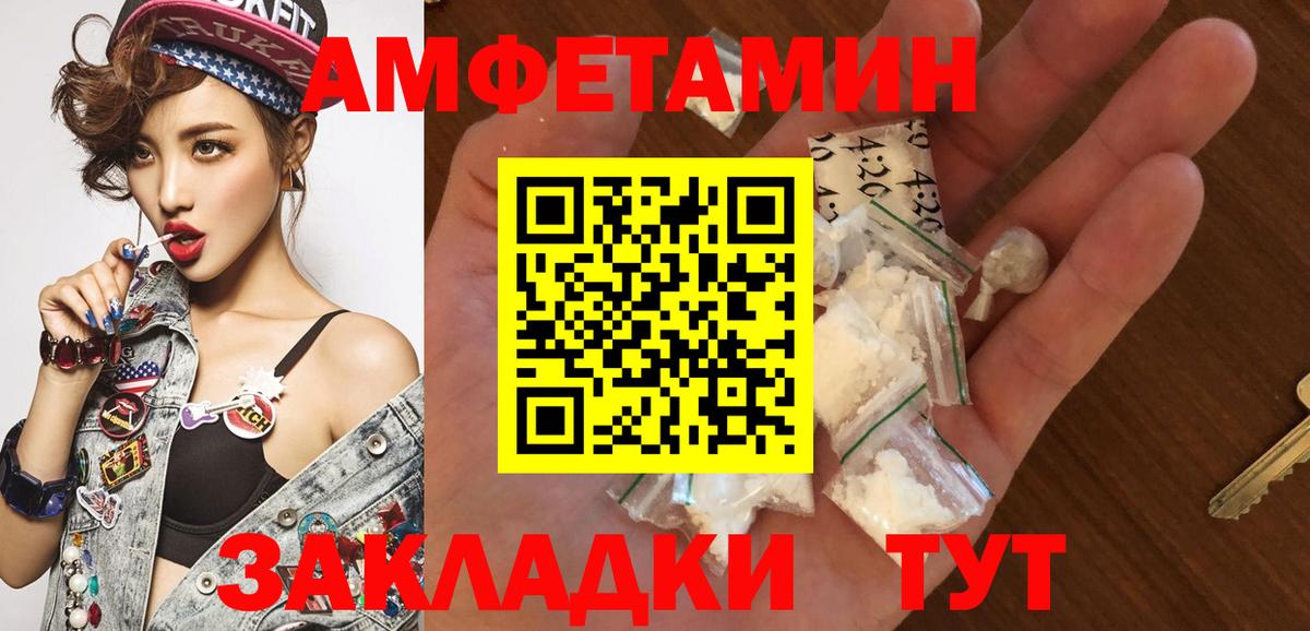 Вятские Поляны  МЕТАМФЕТАМИН  Вход с VPN  МЕТАМФЕТАМИН Methamphetamine 