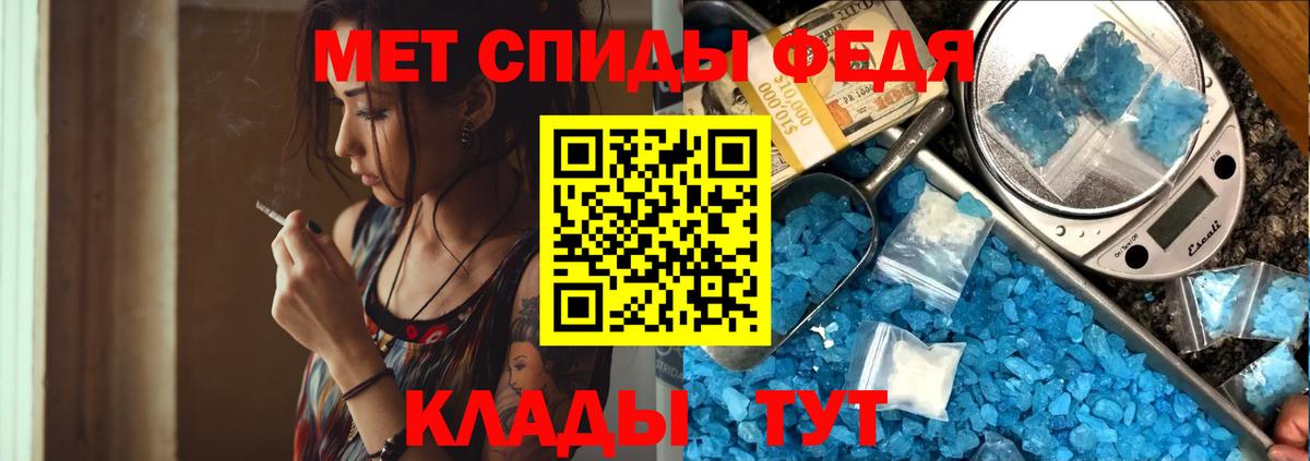 Метамфетамин кристалл Вятские Поляны