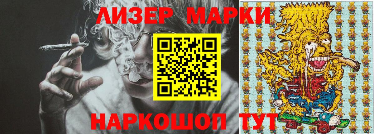 Наркотические марки 1500мкг  купить   Вятские Поляны  Вход с VPN  Марки NBOMe 