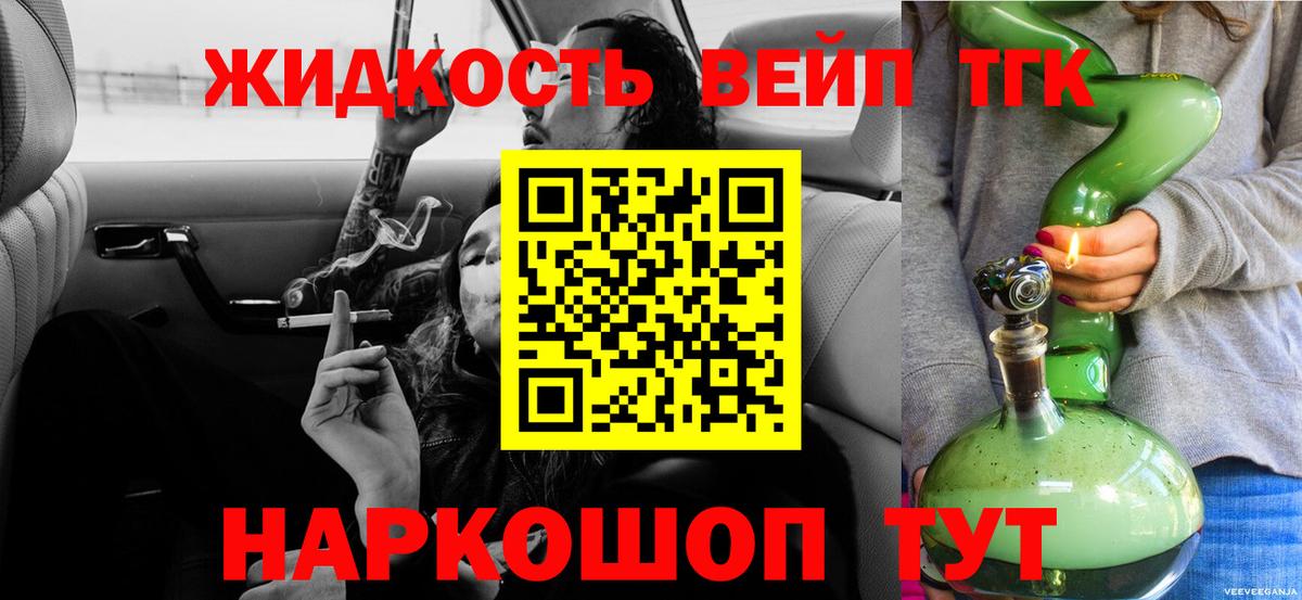 ТГК концентрат Вятские Поляны
