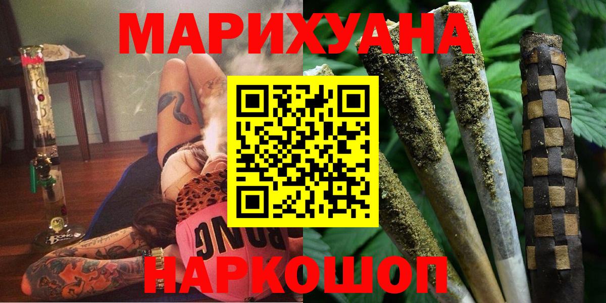 Бошки Шишки White Widow  Вход с VPN  Конопля ГИДРОПОН  Вятские Поляны  Шишки марихуана ГИДРОПОН 